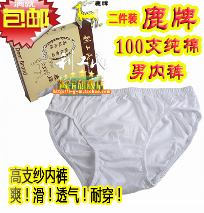 Li Gong Min Lu Brand 100% Cotton Men's Briefs, Thin and Cool White Underwear, Loose Fit for Middle-Aged and Larger Men