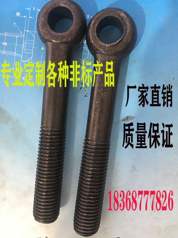 Blackened ring live joint screw GB798 live joint screw live knot fish eye bolt with hole M24M27M30