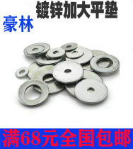M6 galvanized widening flat gasket to enlarge flat gasket 6 * 13-6 * 20-6 * 25-6 * 30