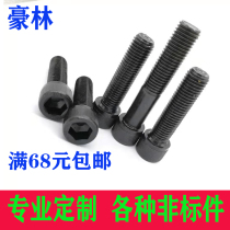 12 9 Grade Hacked High Strength Screw Inner Hexagon Screw Knura Cylindrical Head Bolt M22M24M27M30