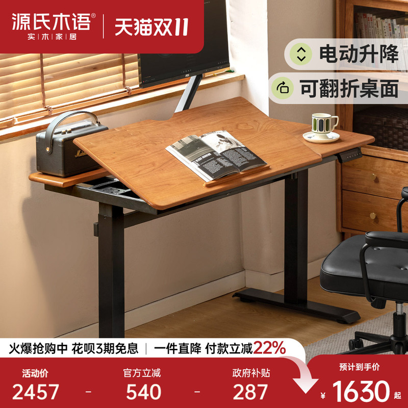 Genji Wood Language Solid Wood Desk Study Room Modern Simple Electric Height Adjustable Desk Oak Office Desk Home Computer Desk