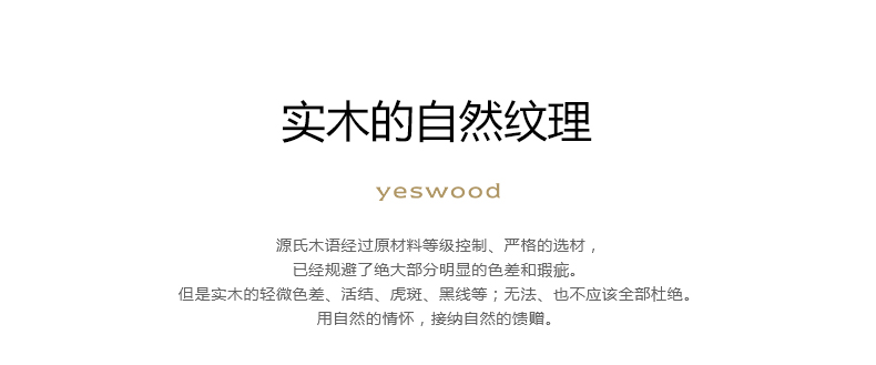 详情模块设计-黑胡桃木_17.jpg