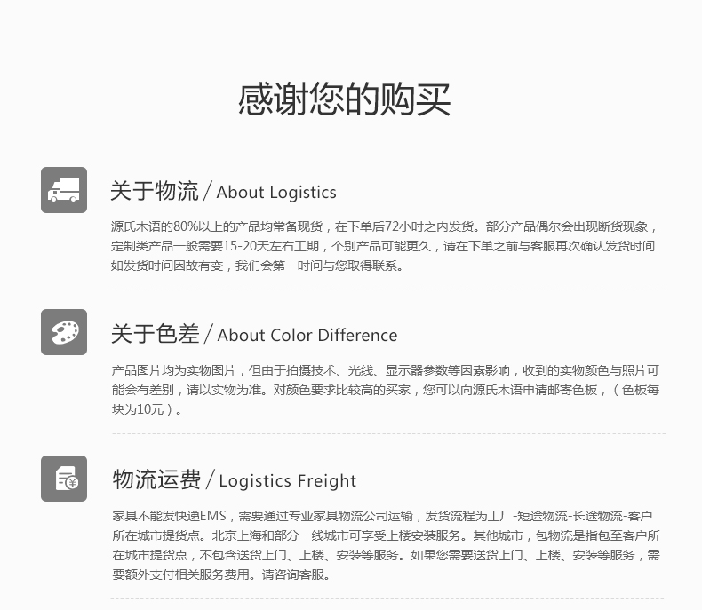 详情模块设计-黑胡桃木_11.jpg