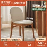 Genji Muyu, кресло для макияжа из цельного дерева, светильник для спальни, роскошный туалетный стул из черного ореха, домашний белый стул для макияжа, стол для макияжа