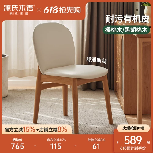 Genji Muyu, кресло для макияжа из цельного дерева, светильник для спальни, роскошный туалетный стул из черного ореха, домашний белый стул для макияжа, стол для макияжа