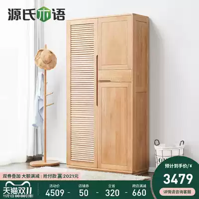 Genshi Wood Wood high shoe cabinet shutter door floor storage cabinet simple porch Hall large capacity living room storage cabinet
