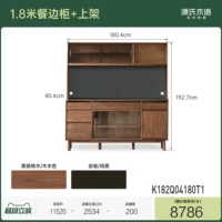 Шкаф обеденный 1,8м + полка (1804*404*1927мм) K182Q04