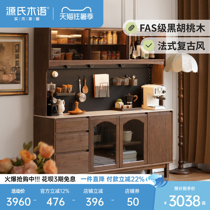 Genji Wood Language Solid Wood Sideboard Cabinet, Vintage Tea Cabinet for Dining Room, Wall-Mounted Integrated Rock Slab Cabinet, Home Storage Cabinet