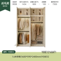 (Теплый Белый) Шкаф 1,6м (1600*590*2400мм) Y00E12