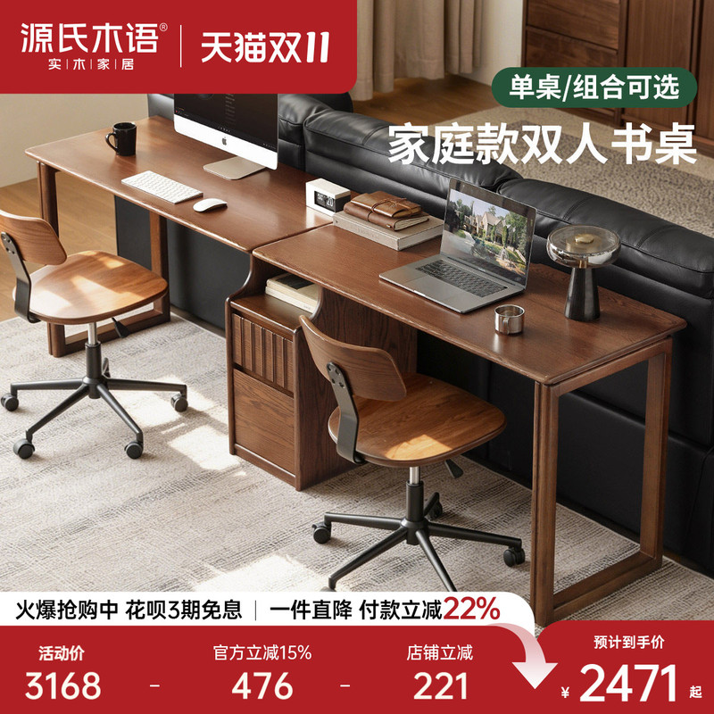 Genji Wood Language Solid Wood Desk Modern Minimalist Oak Office Desk Oak Storage Cabinet Double Desk Study Computer Desk