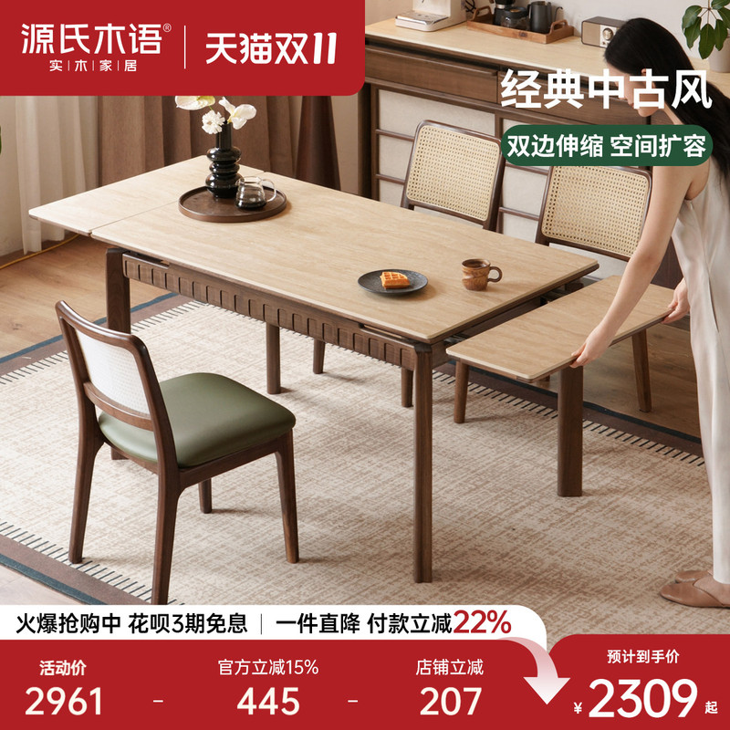 Genji Muyu Solid Wood Dining Table, Restaurant Antique Travertine Stone Slab Dining Table, Black Walnut Long Table, Home Retractable Table