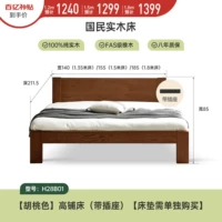 (Дуб) Высокий кровать из грецкого ореха (с гнездом) H28B01