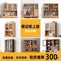 Genji Muyu solid wood sideboard upper modern minimalist kitchen storage cabinet wall storage cabinet clearance upper cabinet