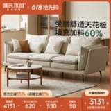 源氏木语 Кремовый диван, ткань для гостиной, наука и технология