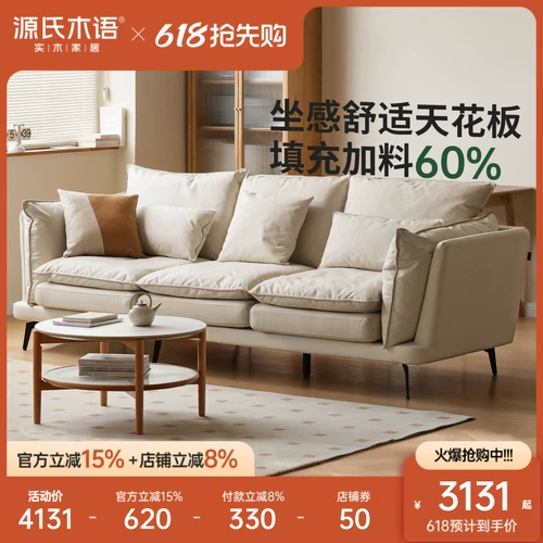 源氏木语 Кремовый диван, ткань для гостиной, наука и технология