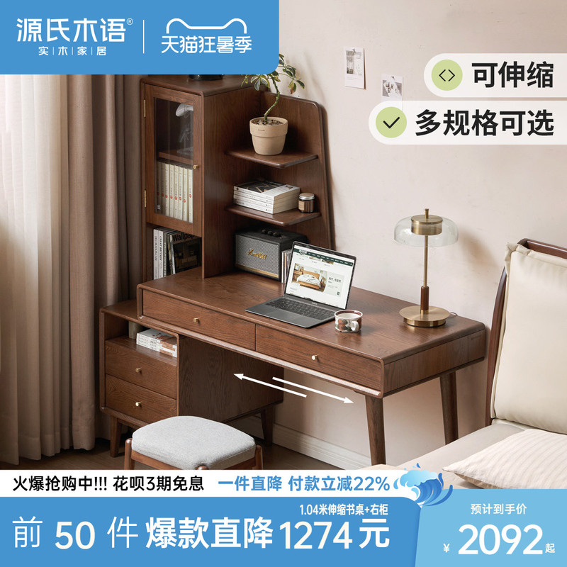Genji Wood Language Solid Wood Desk for Small Spaces, Oak Simple Computer Desk, Home Use Extendable Table Genji Wood Language Solid Wood Desk for Small Spaces, Oak Simple Computer Desk, Home Use Extendable Table