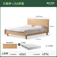 Большая кровать + матрас (толщина 22 см, более жесткий J56 H2) Y10B08