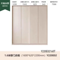(Полузакрытый тёплый белый) Шкаф 1,6м (1600*620*2200мм) Y220E02