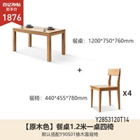 (10) 1,2 метра один стол и четыре стулья (стул Y90S01) Y2853