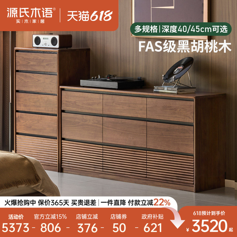 Genji Wood Language Solid Wood Chest of Drawers Italian Style Light Luxury Storage Cabinet Bedroom Bedside Drawer Cabinet Home Black Walnut Side Cabinet