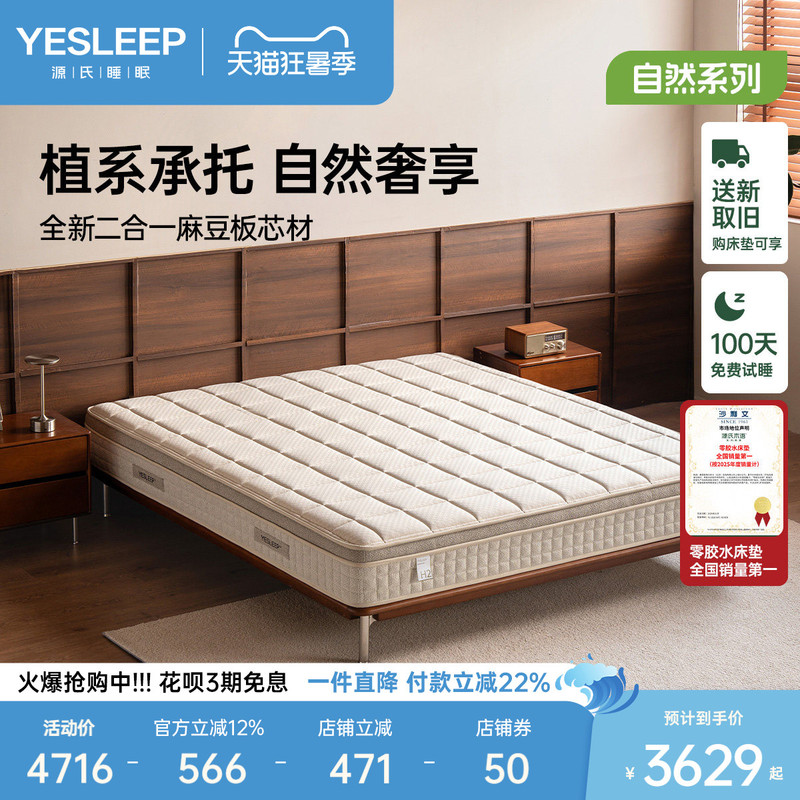 Genji Wood Language 0 Glue Mattress Home Use Soybean Fiber Mattress Bedroom Independent Spring Mattress Madou Pro Latex Thick Mattress