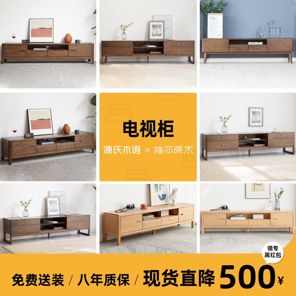 Vinesha solid wood TV cabinet modern minimalist living-room storage cabinet light and luxurious home small family TV cabinet clear bin-Taobao