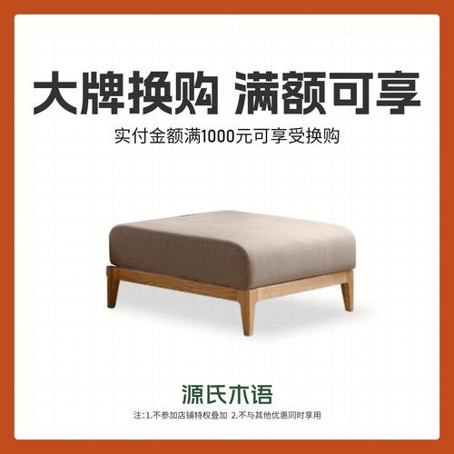 Диван, современная и минималистичная подставка для ног, универсальная система хранения для отдыха из натурального дерева, коробочка для хранения