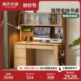 源氏木语 Современный и минималистичный ноутбук из натурального дерева, дубовые столярные изделия