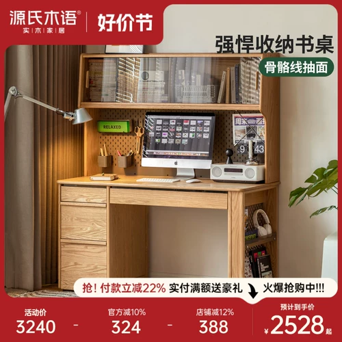 源氏木语 Современный и минималистичный ноутбук из натурального дерева, дубовые столярные изделия