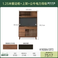 Обеденный шкаф 1,25 м + полка + направляющая Bull Power (1254*404*1927 мм) K182Q04