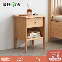 Genshi Wood Wood bedside table creative multifunctional European beech wood locker simple bedroom bedside small cabinet