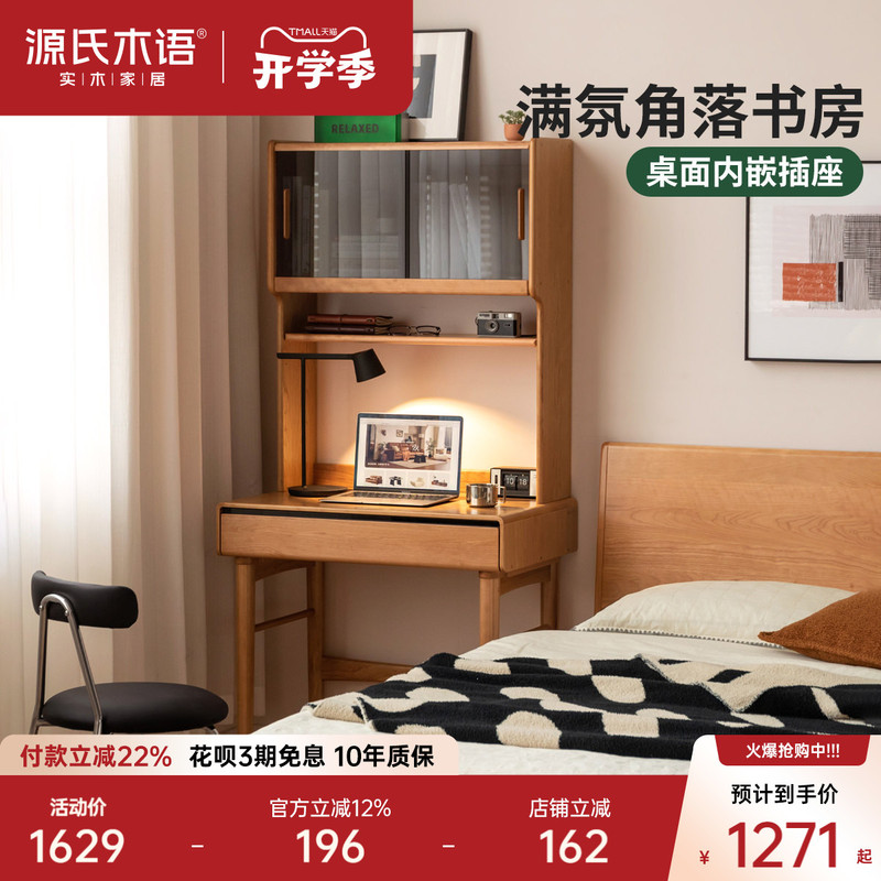 Genji Wood Language Solid Wood Desk for Small Spaces, Cherry Wood Simple Computer Desk for Home Use with Drawers