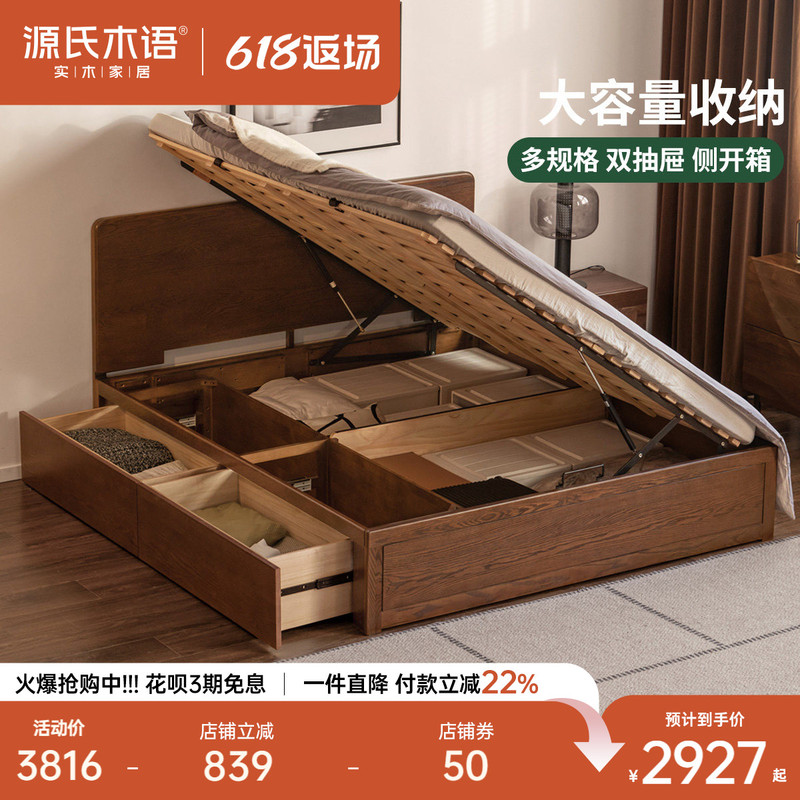 Genji Wood Language Solid Wood Bed Modern Minimalist Oak Large Board Bed Bedroom Walnut Color Double Bed Home Use Box Bed Genji Wood Language Solid Wood Bed Modern Minimalist Oak Large Board Bed Bedroom Walnut Color Double Bed Home Use Box Bed