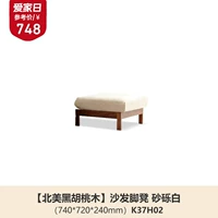 Диван, подставка для ног, масло для загара, 740×720×240мм