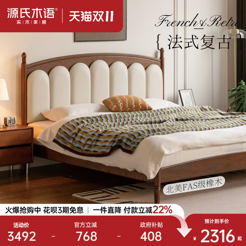 Genji Muyu Solid Wood Bed French Oak Soft Backrest Bed Home Use Mid-Century Style Leather Bed Vintage Bedroom Double Bed Genji Muyu Solid Wood Bed French Oak Soft Backrest Bed Home Use Mid-Century Style Leather Bed Vintage Bedroom Double Bed