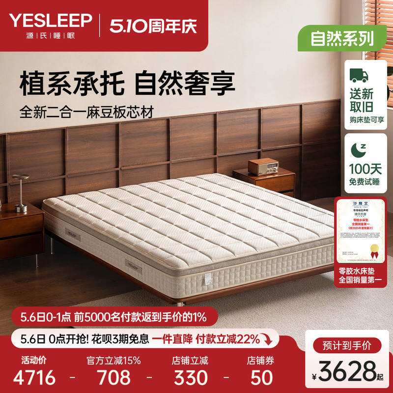 Genji Wood Language 0 Glue Mattress Home Use Soybean Fiber Mat Bedroom Independent Spring Mattress Madou Pro Latex Thick Mattress