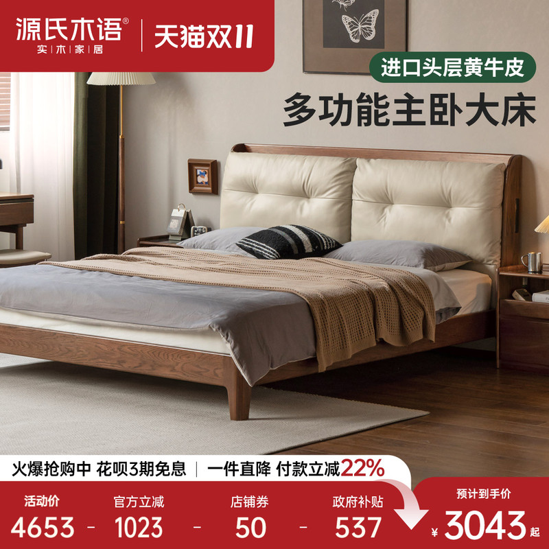Genji Muyu Solid Wood Bed, Bedroom Light Luxury Leather Bed, Home High-End Elegant Soft Backrest Bed, Oak Multifunctional Large Bed Genji Muyu Solid Wood Bed, Bedroom Light Luxury Leather Bed, Home High-End Elegant Soft Backrest Bed, Oak Multifunctional Large Bed