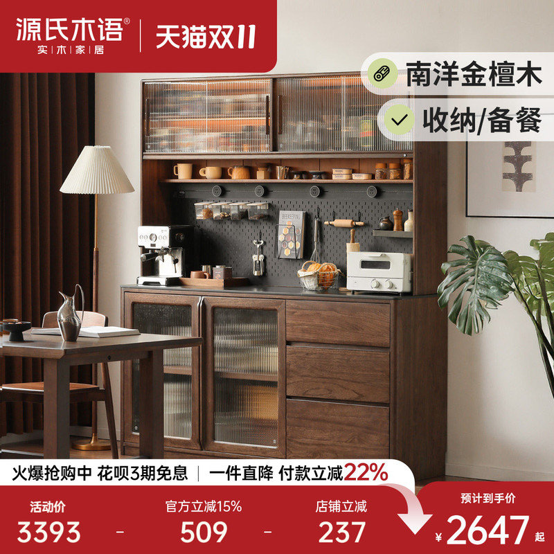 Genji Muyu Solid Wood Sideboard Modern Minimalist Slate Storage Cabinet Dining Room Home Storage Cabinet Cupboard Workbench