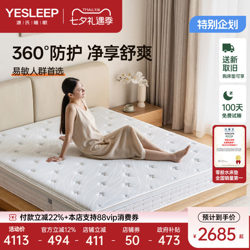 Genji Wood Language 0 Glue Mattress, Anti-Allergy, Anti-Mite, Breathable Mattress for Home Use, Bamboo Charcoal Cotton Mattress, Independent Spring Thick Mattress