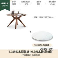 1,3 метра столовая лапша с твердым деревом + 0,7 метра Облаковое покрытие водяного облака (Y00R07) K35R08