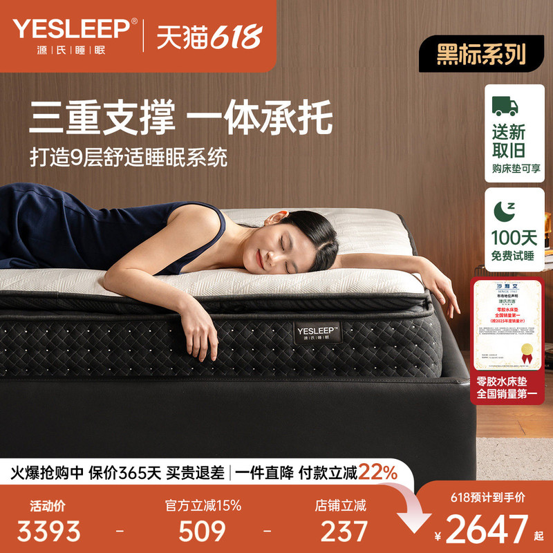 Genji Wood Language 0 Glue Mattress for Home Use, Deep Sleep Double Layer Mattress, All-Season Three-Layer Independent Pocket Spring Mattress, Dual Use Genji Wood Language 0 Glue Mattress for Home Use, Deep Sleep Double Layer Mattress, All-Season Three-Layer Independent Pocket Spring Mattress, Dual Use