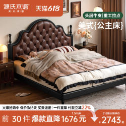 Genji Wood Art Leather Bed French Retro Genuine Leather Bed for Girls' Bedroom Princess Bed High-End Luxurious Soft Backrest Bed for Home Use