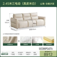 2,45 метра три электро (контактная поверхность натуральная кожа кремового цвета) (2450*1000*1000мм) S03380