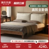 源氏木语 Полная сплошная деревянная кровать черная кровать с двуспальной кровать