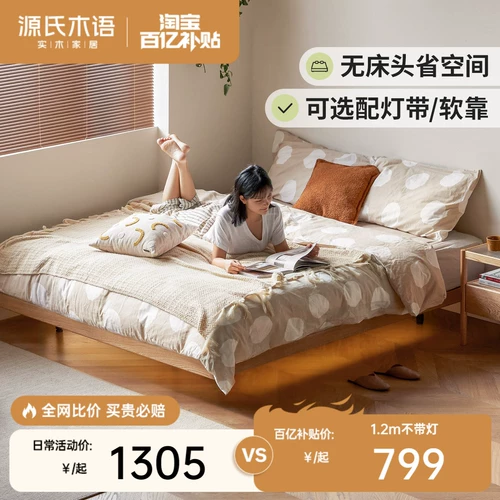 源氏木语 Сплошная кровать дуб укроватный кровать татами главная спальня в окружении кровать простая небольшая квартира Двойная кровать