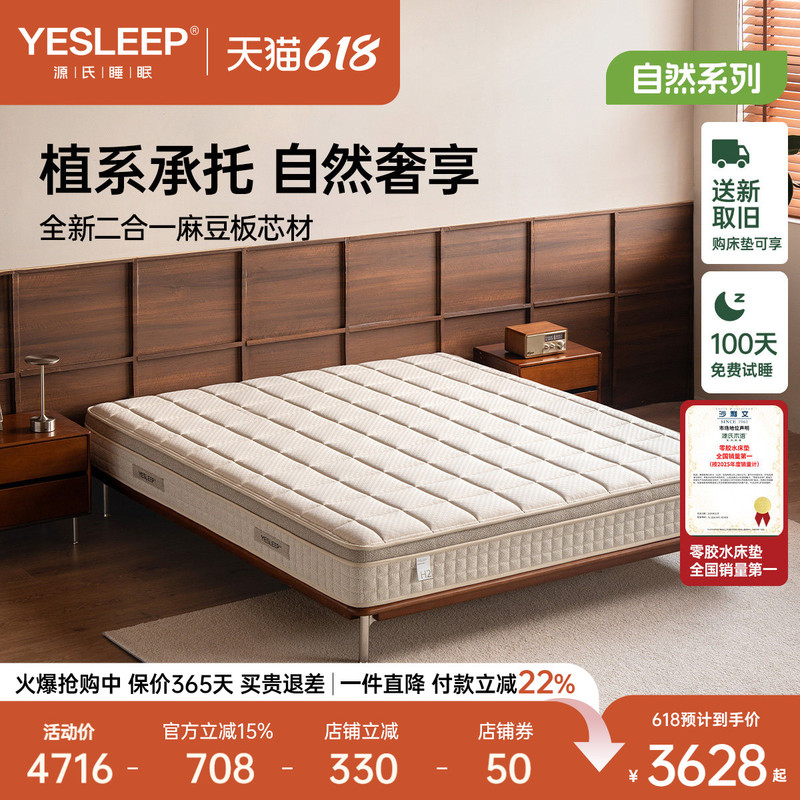 Genji Wood Language 0 Glue Mattress Home Use Soybean Fiber Pad Bedroom Independent Spring Pad Madou Pro Latex Thick Pad Genji Wood Language 0 Glue Mattress Home Use Soybean Fiber Pad Bedroom Independent Spring Pad Madou Pro Latex Thick Pad