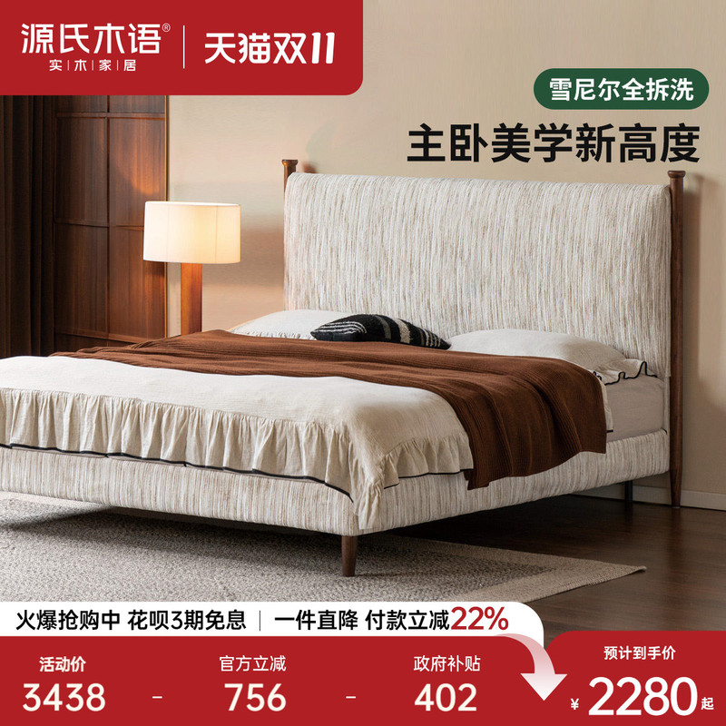 Genji Wood Fabric Bed French Retro Walnut Color Large Bed Bedroom Chenille Soft Backrest Bed Fully Removable and Washable Double Bed Genji Wood Fabric Bed French Retro Walnut Color Large Bed Bedroom Chenille Soft Backrest Bed Fully Removable and Washable Double Bed