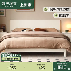 Genji Muyu Solid Wood Bed Modern Minimalist Cream Wind Bed Large Board Bed White Double Bed Bedroom Furniture Storage Bed