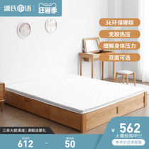 Genji Muyu 3E coconut palm mattress bedroom environmental protection 1 5 meters 1 8 meters brown cushion hard lumbar spine protection economical thin pad