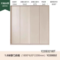 (Полузакрытый тёплый белый) Шкаф 1,8м (1800*620*2200мм) Y220E02